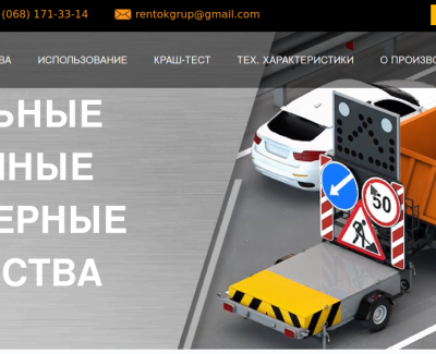 Landing page для демонстрации демпферных устройств