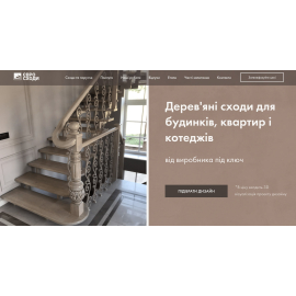 Сходи для будинків, квартир і котеджів