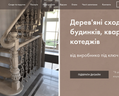 Сходи для будинків, квартир і котеджів