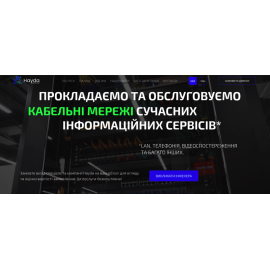 Монтаж кабельних мереж