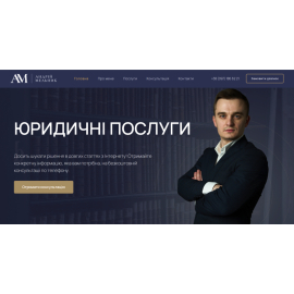 Юридичні послуги