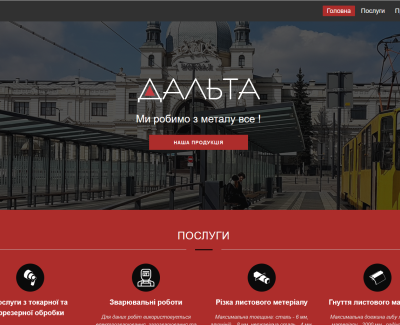ДАЛЬТА