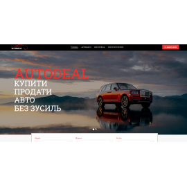 Autodeal