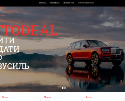 Autodeal