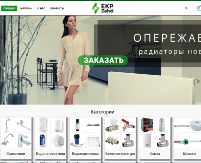 ЕКП ЗАХІД