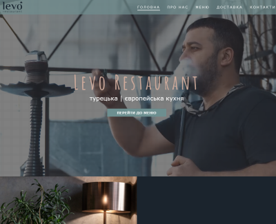 РЕСТОРАН LEVO
