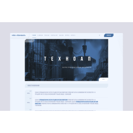 Техноап