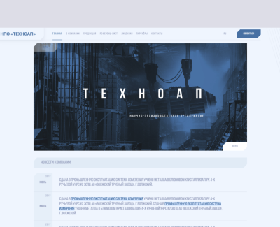 Техноап