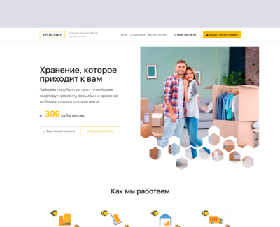 Крокодил
