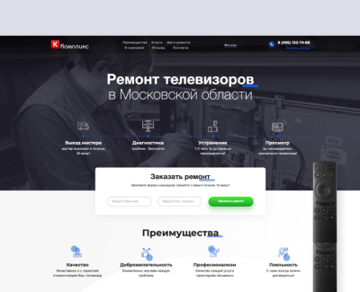 Компликс