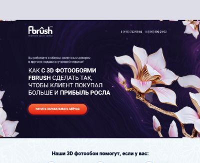 Fbrush