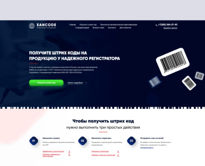 Eancode