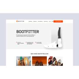 Bootfilter