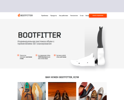Bootfilter