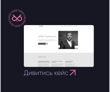 Розробка сайту візитки 