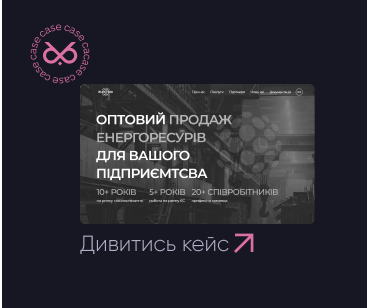 Розробка веб-сайту для енергетичної компанії Electria