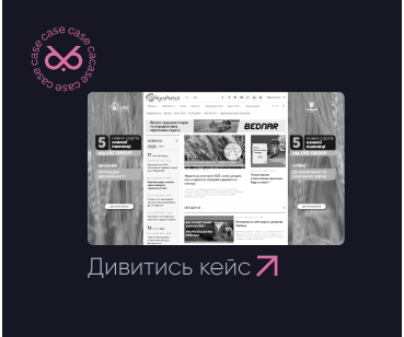 Новий сайт для AgroPortal.ua 