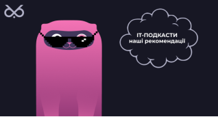 IТ новини
