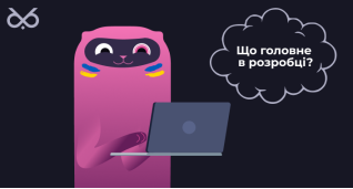 Розробка сайтiв