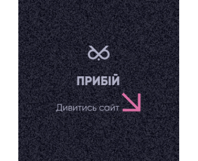 Готель Прибій