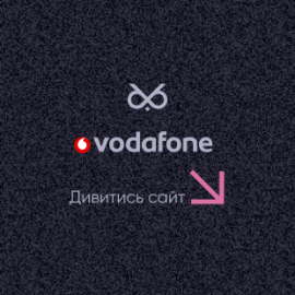 Туристичний проєкт Find and Follow від Vodafone
