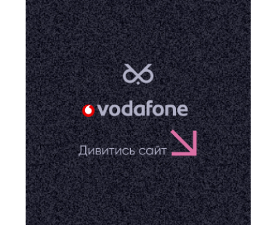 Туристичний проєкт Find and Follow від Vodafone