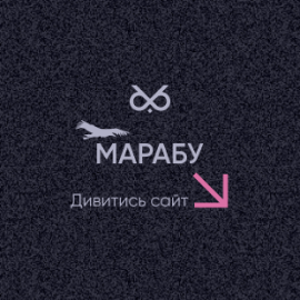 Дрібносерійне лиття пластмас Марабу