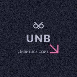 UNB — ПРИВАТНА НАФТОГАЗОВИДОБУВНА КОМПАНІЯ