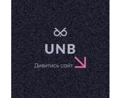 UNB — ПРИВАТНА НАФТОГАЗОВИДОБУВНА КОМПАНІЯ