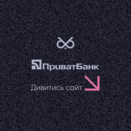 #ОбираєшТи - ПриватБанк 