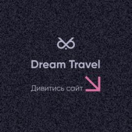 Dream Travel