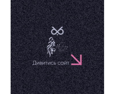 Бутік - готель Mr. Grey