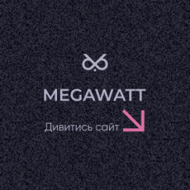 Megawatt.store