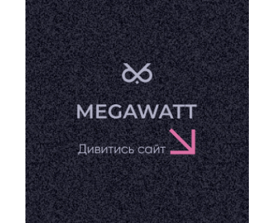 Megawatt.store
