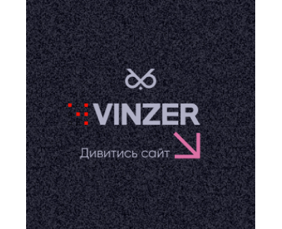Vinzer 