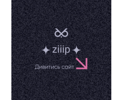 Ziiip