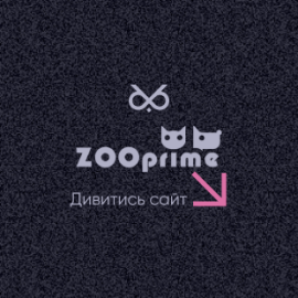 Інтернет-магазин зоотоварів ZOOprime
