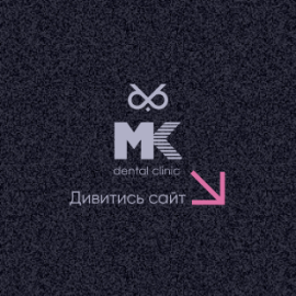 Стоматологічна клініка MK-Dental
