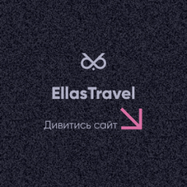 Ellas Travel