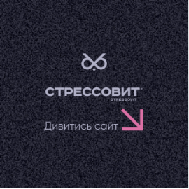 Промо-сайт Antistress Complex