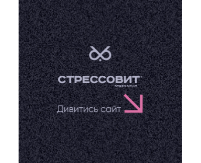 Промо-сайт Antistress Complex