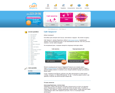 sitezaprosto.com