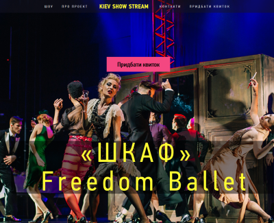 showkiev.com
