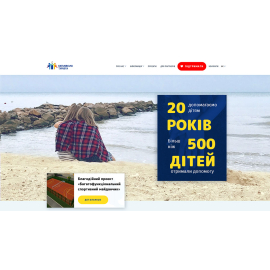 ВГБФ «Батьківська турбота»