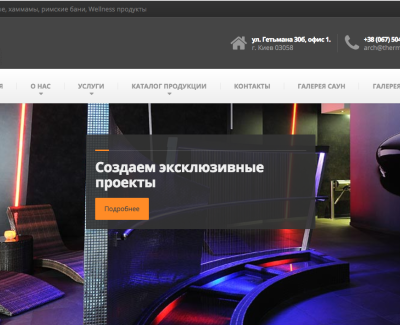 thermall.com.ua