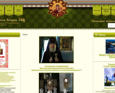 orthodox-kr.org.ua