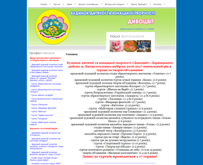dyvotsvit.com.ua