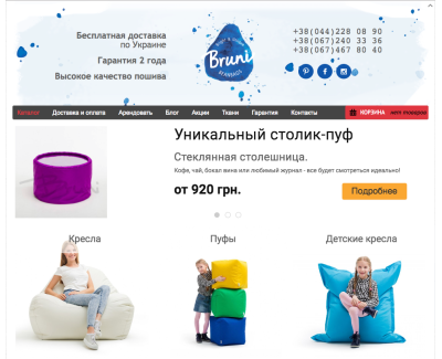 http://bruni.ua/