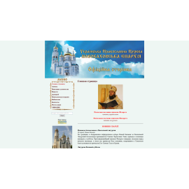 eparhiya.org.ua