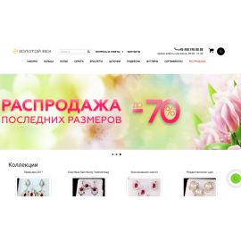 Ювелирный интернет-магазин 